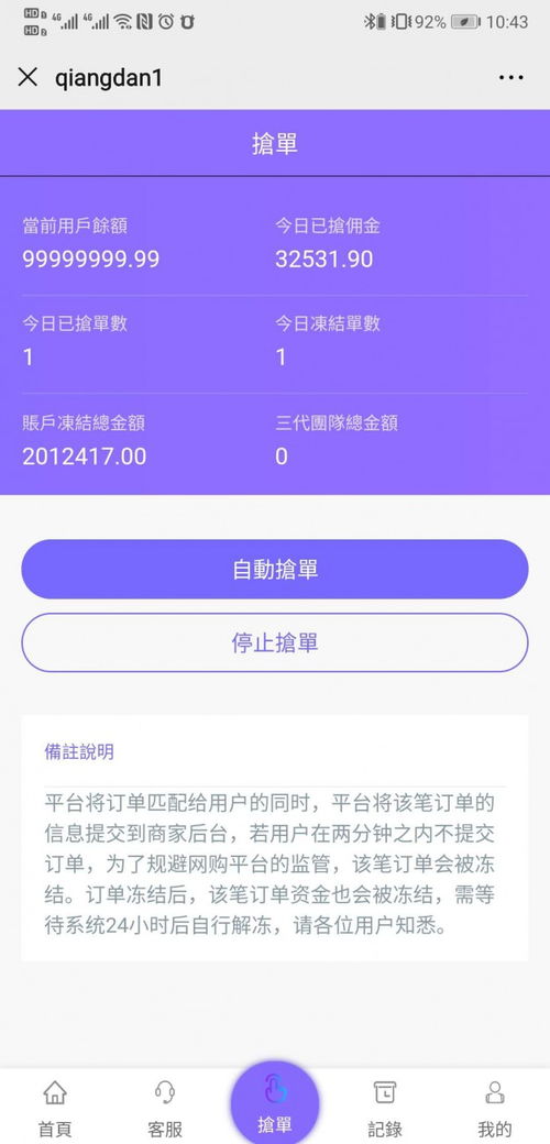 抢单app跑分系统开发 专业开发,现成搭建