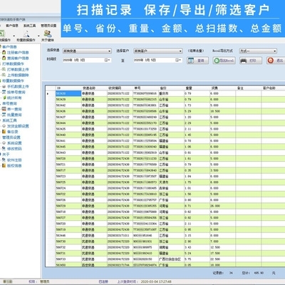 app二次开发