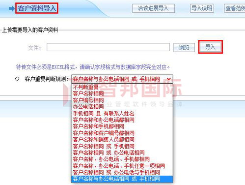 协同就是战斗力 智邦国际erp系统 企业一体化管理来袭,业务一键全自动