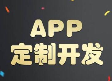 定制开发ERP系统的应用优势