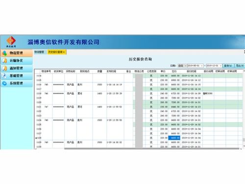 淄博管理erp软件开发公司